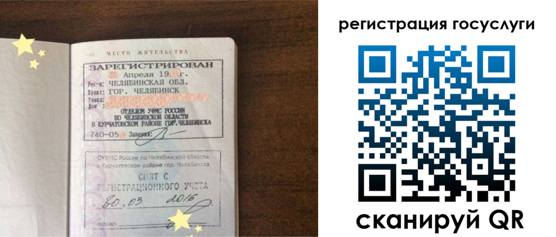 прописка законно в Курской области